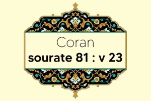 coran-s81-v23