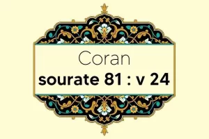 coran-s81-v24