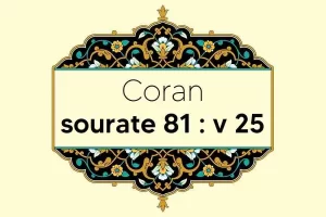 coran-s81-v25