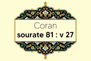 coran-s81-v27