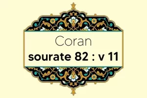 coran-s82-v11