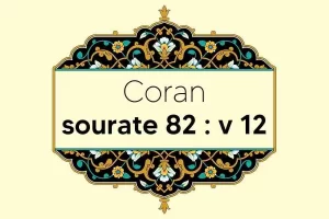 coran-s82-v12