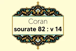 coran-s82-v14