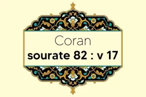 coran-s82-v17