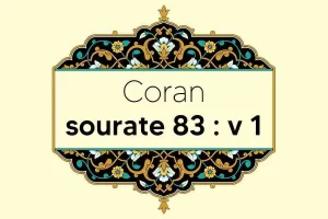 coran-s83-v1