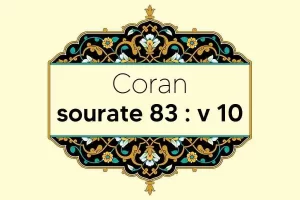 coran-s83-v10