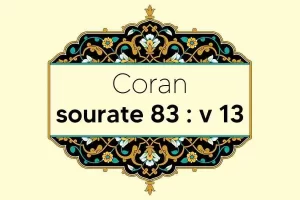 coran-s83-v13