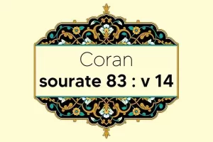 coran-s83-v14