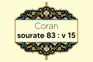 coran-s83-v15