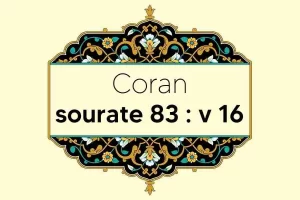 coran-s83-v16