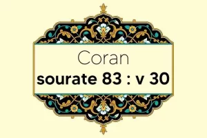 coran-s83-v30