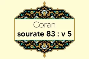 coran-s83-v5