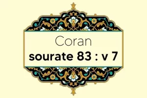 coran-s83-v7