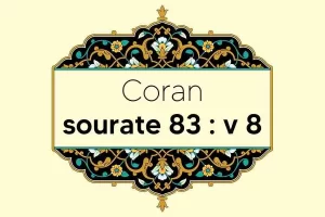 coran-s83-v8