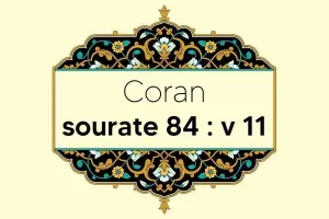 coran-s84-v11