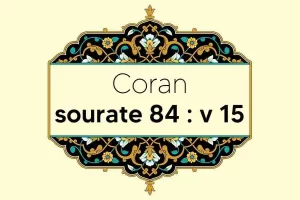 coran-s84-v15