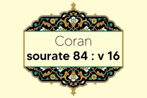 coran-s84-v16