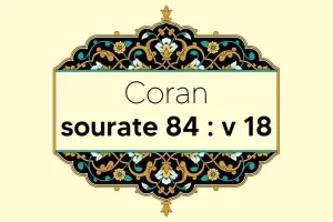 coran-s84-v18