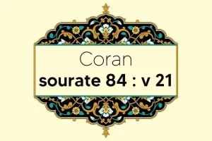 coran-s84-v21