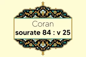 coran-s84-v25