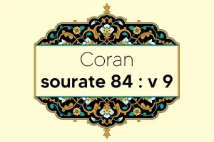 coran-s84-v9