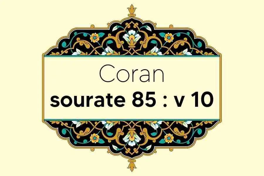 coran-s85-v10