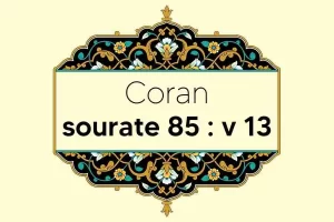 coran-s85-v13