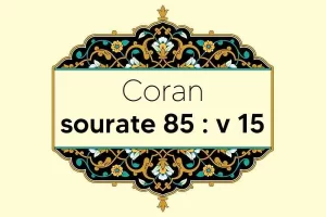 coran-s85-v15