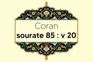 coran-s85-v20