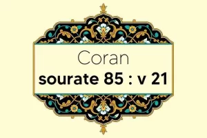 coran-s85-v21