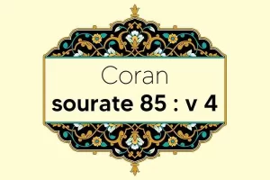 coran-s85-v4