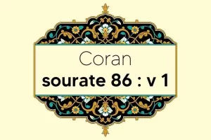 coran-s86-v1