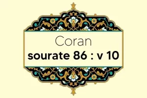 coran-s86-v10