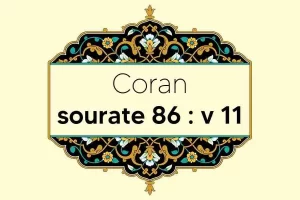 coran-s86-v11