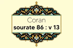 coran-s86-v13