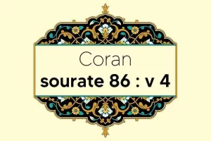 coran-s86-v4