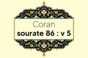 coran-s86-v5