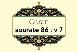 coran-s86-v7