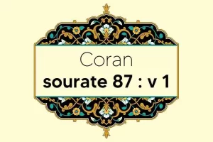 coran-s87-v1