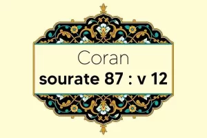 coran-s87-v12