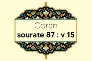 coran-s87-v15
