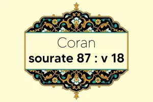 coran-s87-v18