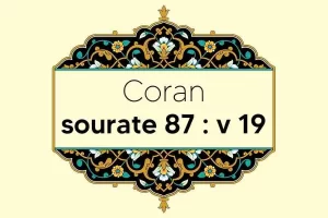 coran-s87-v19