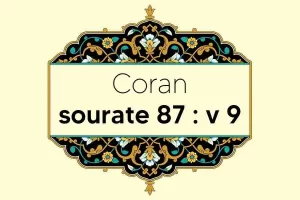 coran-s87-v9