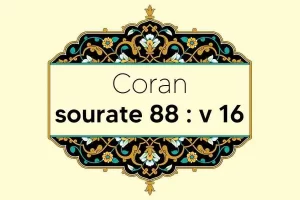 coran-s88-v16