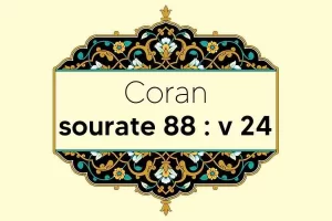 coran-s88-v24