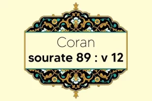 coran-s89-v12