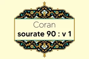 coran-s90-v1