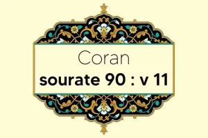 coran-s90-v11