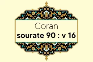 coran-s90-v16